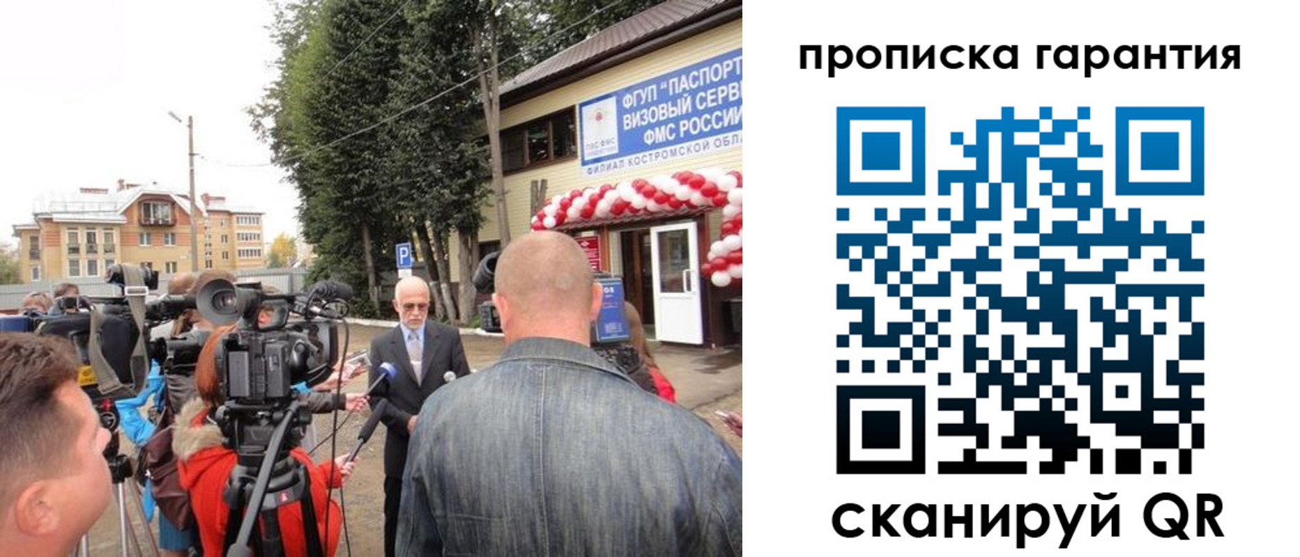 прописка в квартире в Пензе