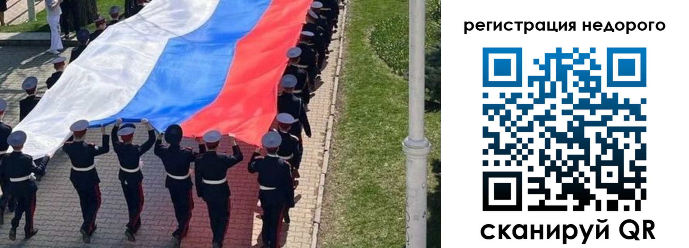 прописка в Пензе